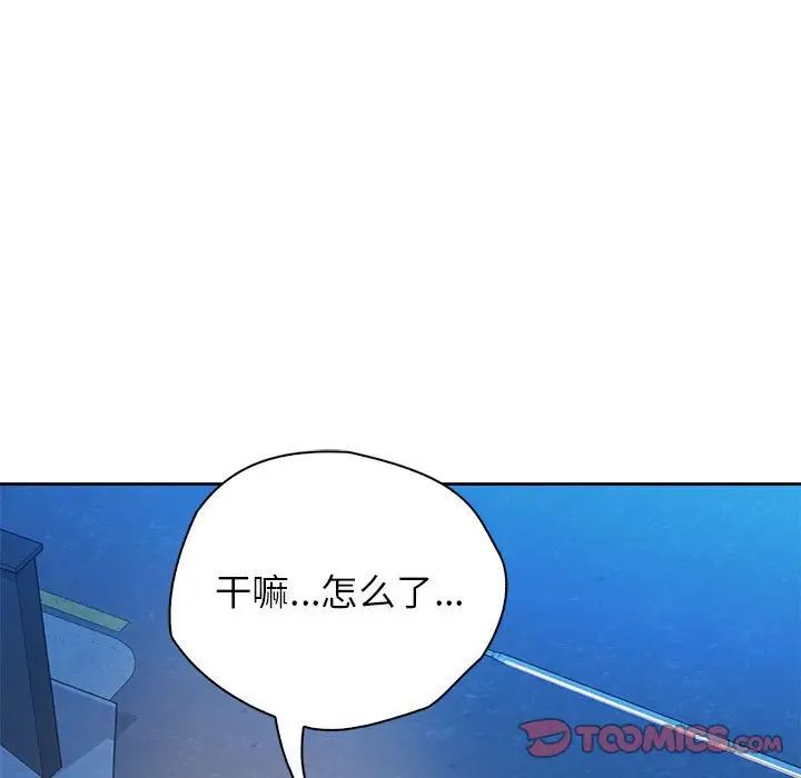 情定大阪，第34話，第 21 页