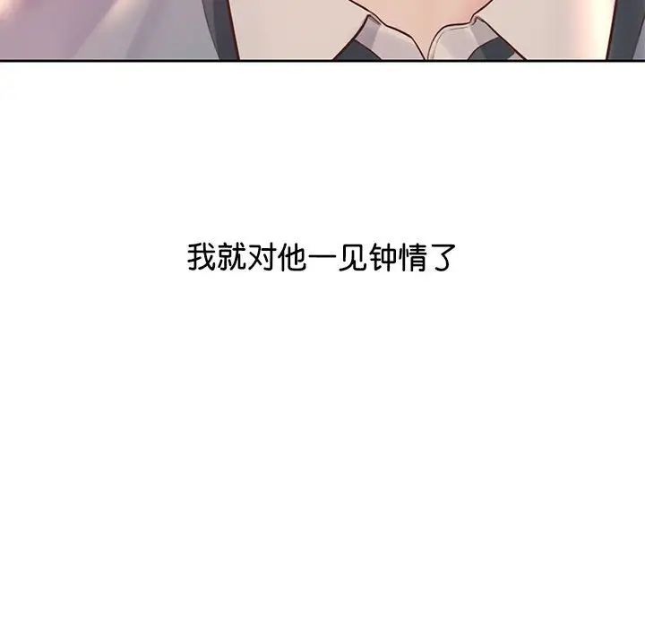 情定大阪，第34話，第 8 页