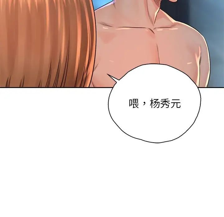 情定大阪，第34話，第 52 页