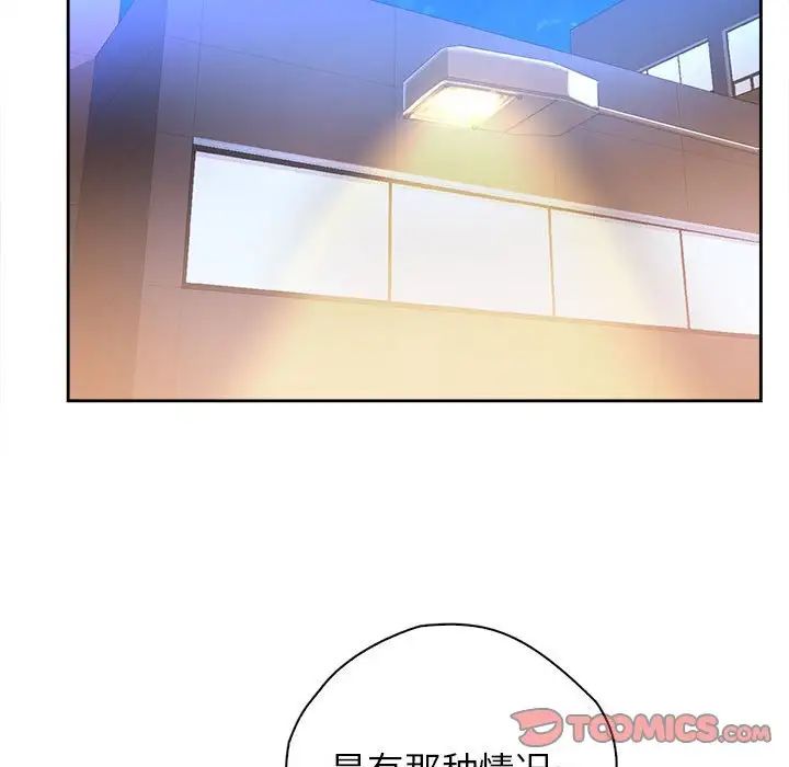 情定大阪，第34話，第 15 页