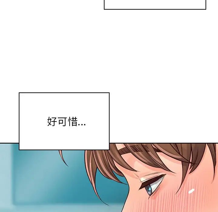 情定大阪，第35話，第 34 页