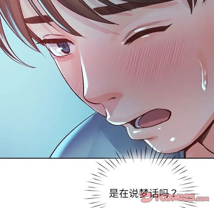 情定大阪，第35話，第 123 页