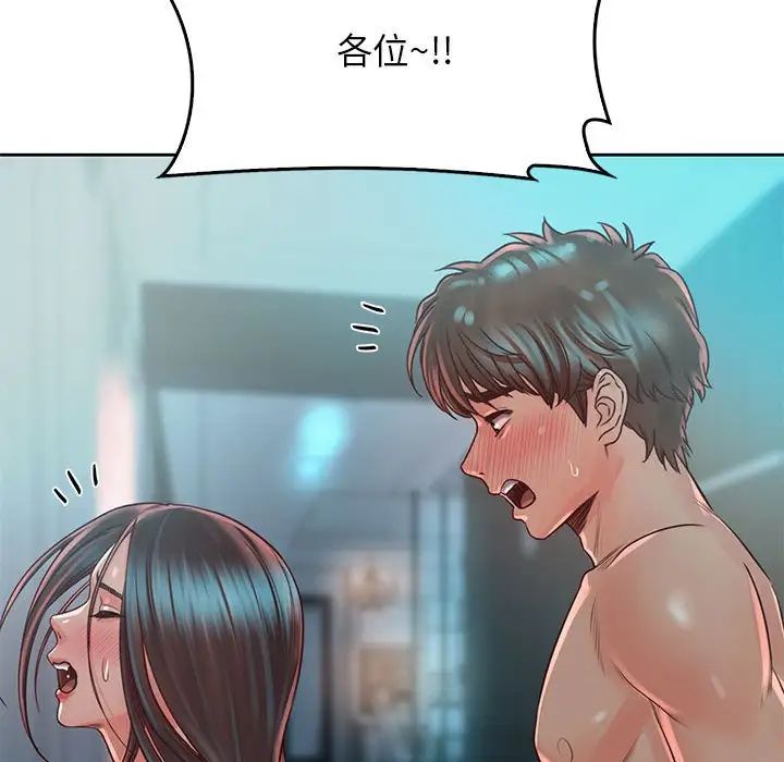情定大阪，第35話，第 11 页