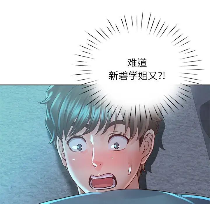 情定大阪，第35話，第 40 页