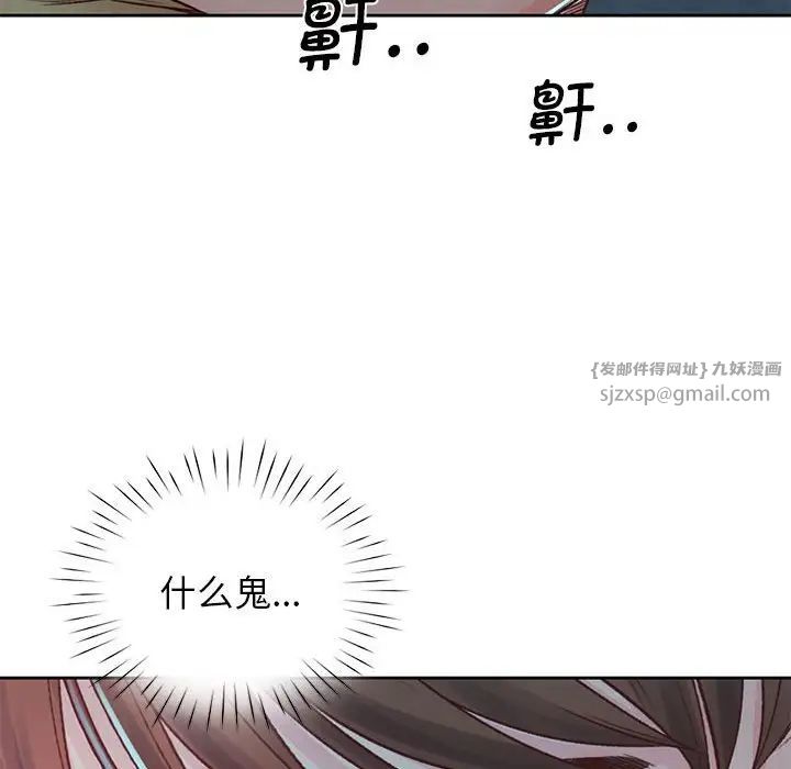 情定大阪，第35話，第 122 页