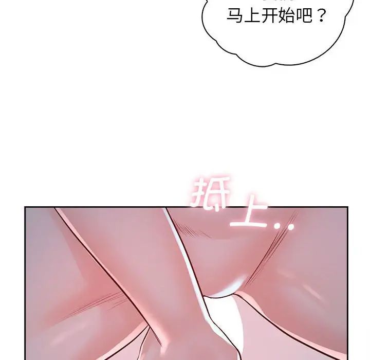 情定大阪，第35話，第 52 页