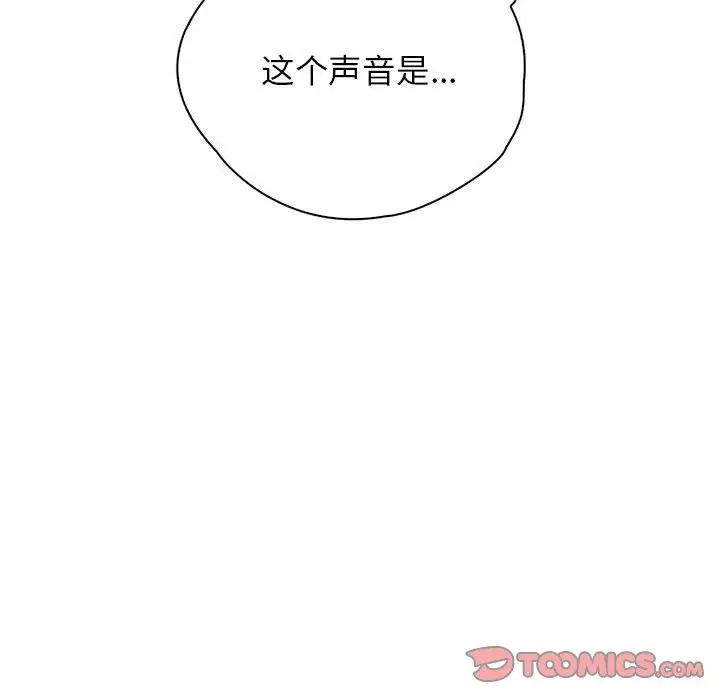 情定大阪，第35話，第 15 页
