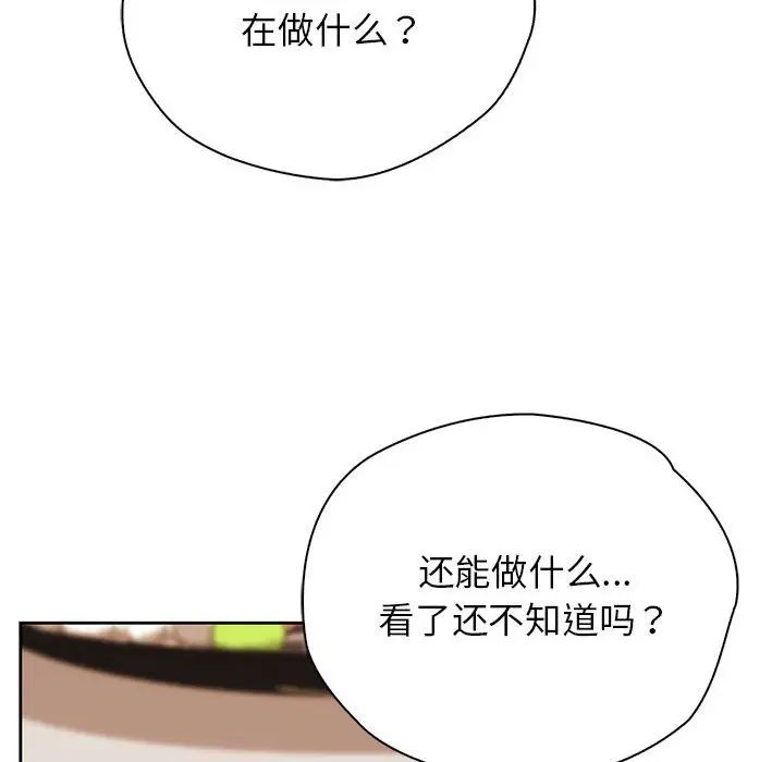 情定大阪，第36話，第 34 页