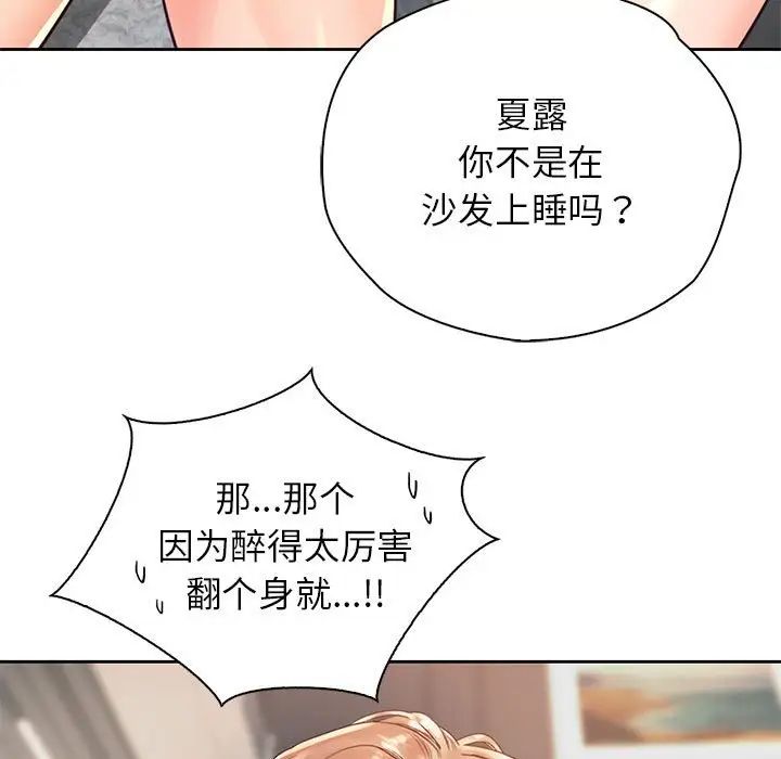 情定大阪，第36話，第 5 页