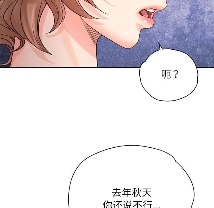 情定大阪，第36話，第 40 页