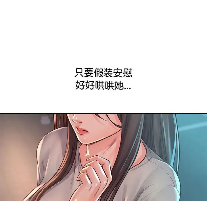 情定大阪，第36話，第 122 页