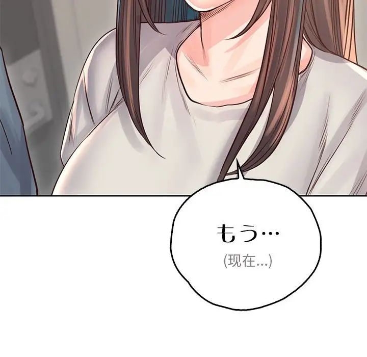 情定大阪，第36話，第 166 页