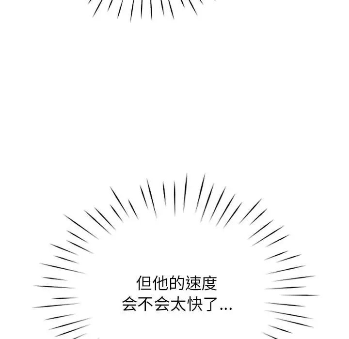 情定大阪，第36話，第 69 页