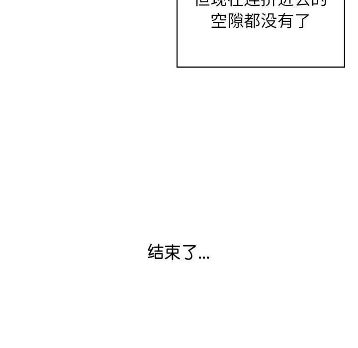 情定大阪，第36話，第 22 页