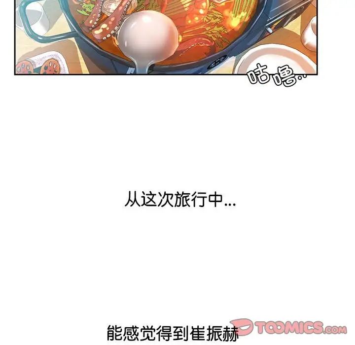 情定大阪，第36話，第 12 页