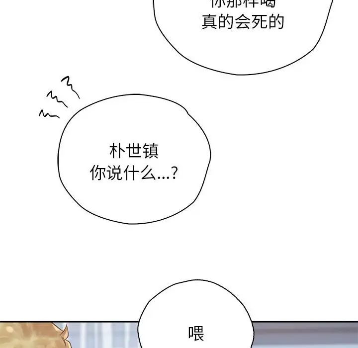 情定大阪，第36話，第 28 页