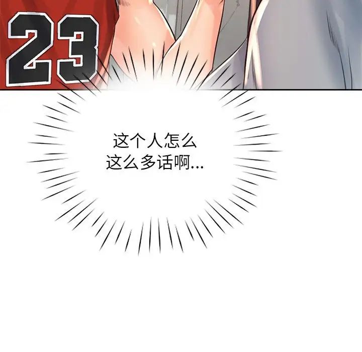 情定大阪，第36話，第 77 页