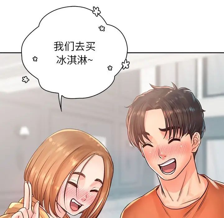 情定大阪，第36話，第 52 页