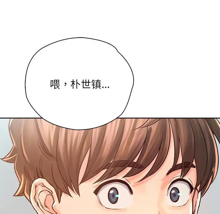 情定大阪，第36話，第 60 页