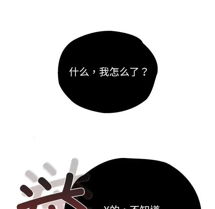 情定大阪，第36話，第 132 页