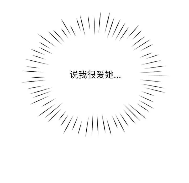 情定大阪，第37話，第 11 页