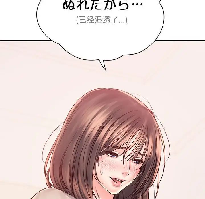 情定大阪，第37話，第 69 页
