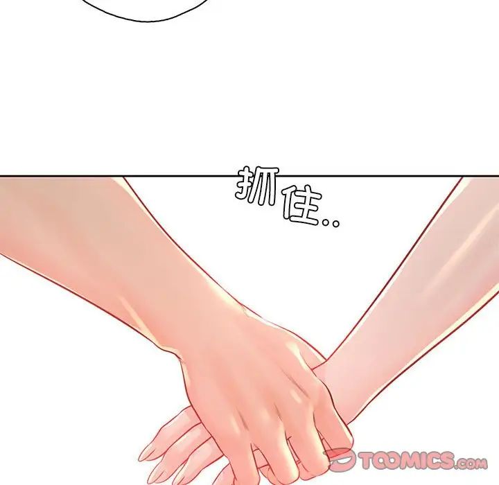 情定大阪，第37話，第 21 页