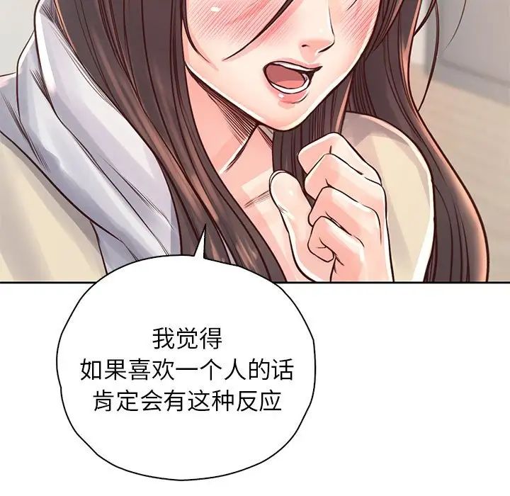 情定大阪，第37話，第 65 页