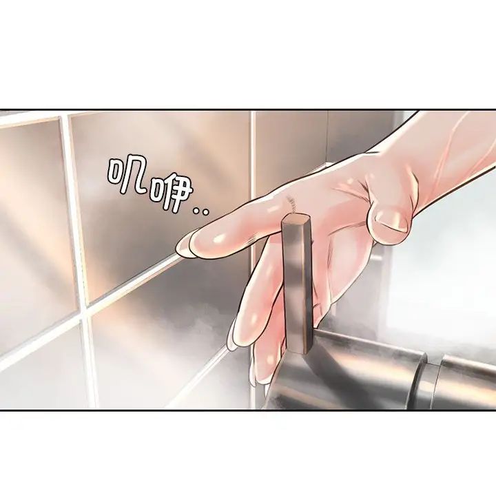 情定大阪，第37話，第 8 页
