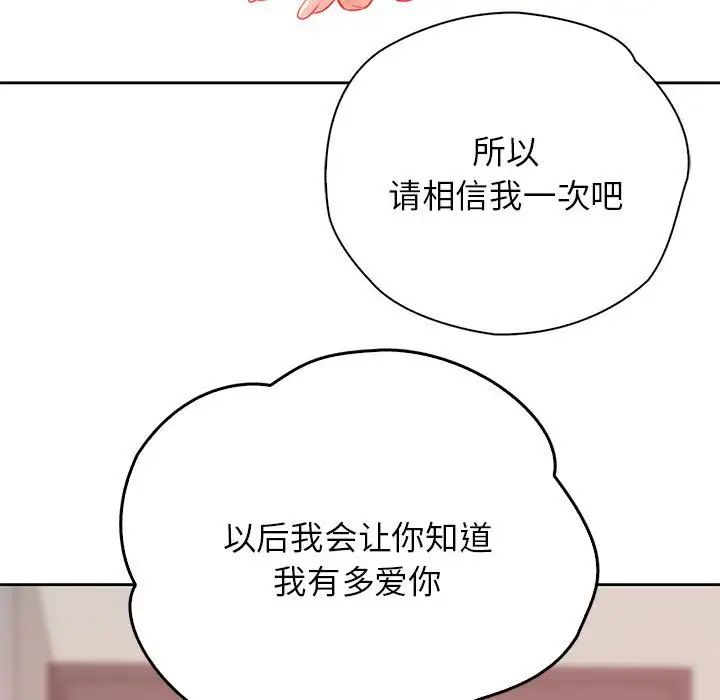 情定大阪，第37話，第 22 页