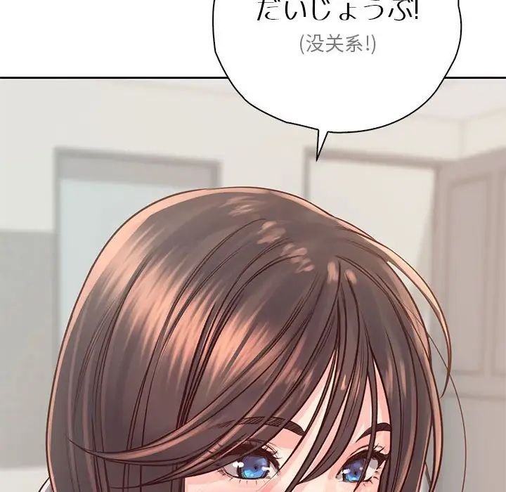 情定大阪，第37話，第 64 页