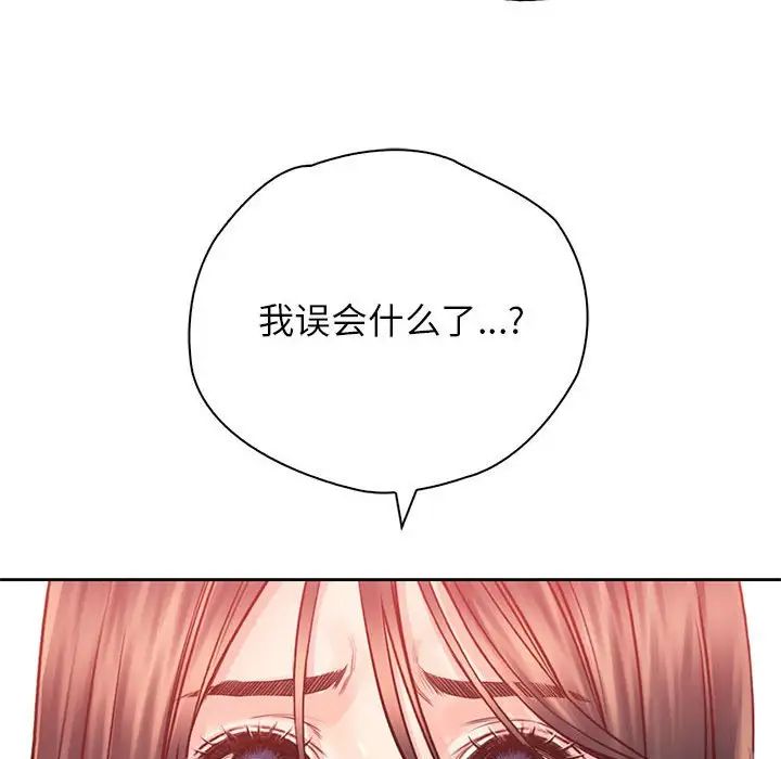 情定大阪，第37話，第 15 页