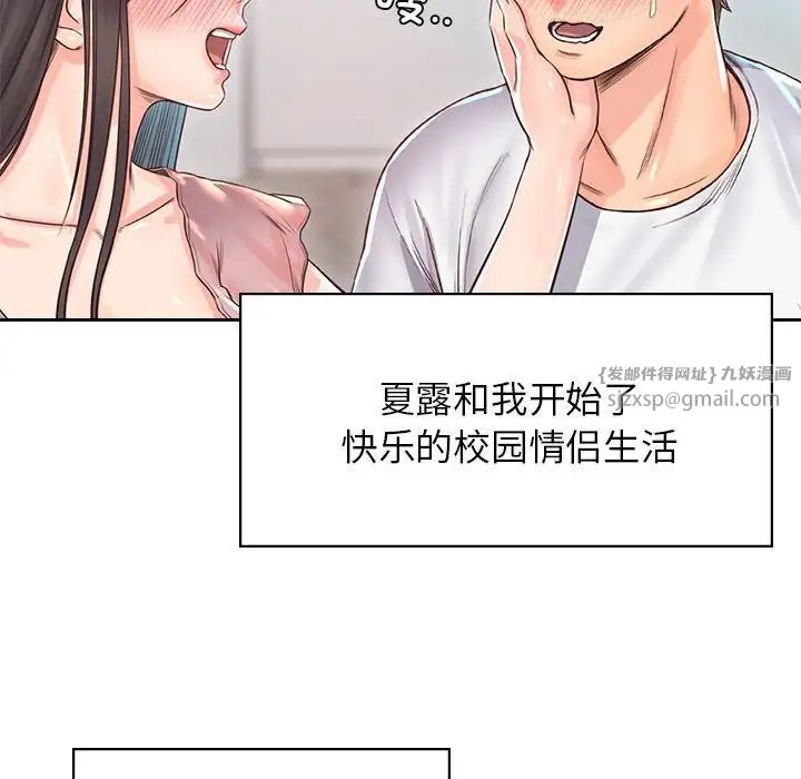 情定大阪，第38話，第 106 页