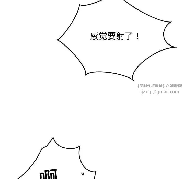 情定大阪，第38話，第 44 页