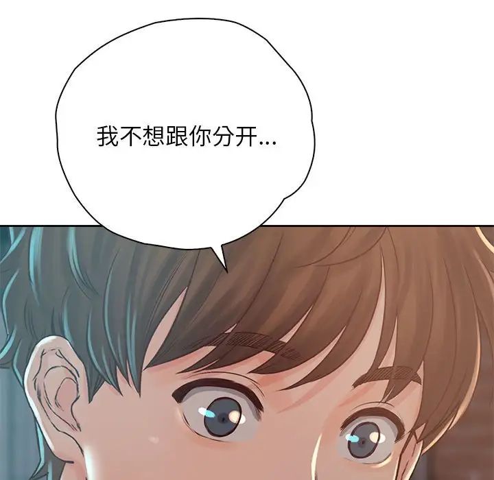 情定大阪，第38話，第 122 页