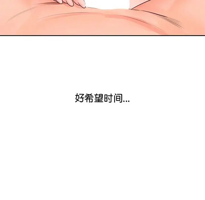 情定大阪，第38話，第 84 页