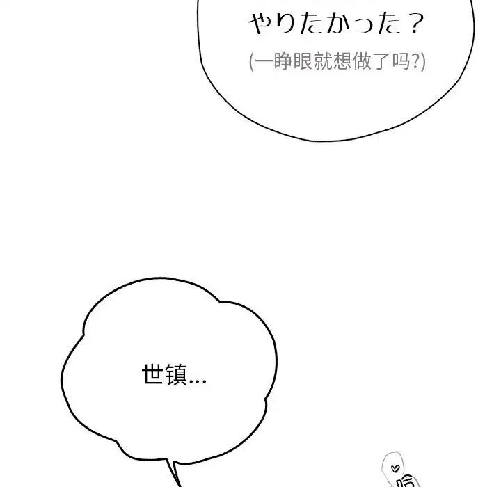 情定大阪，第38話，第 22 页