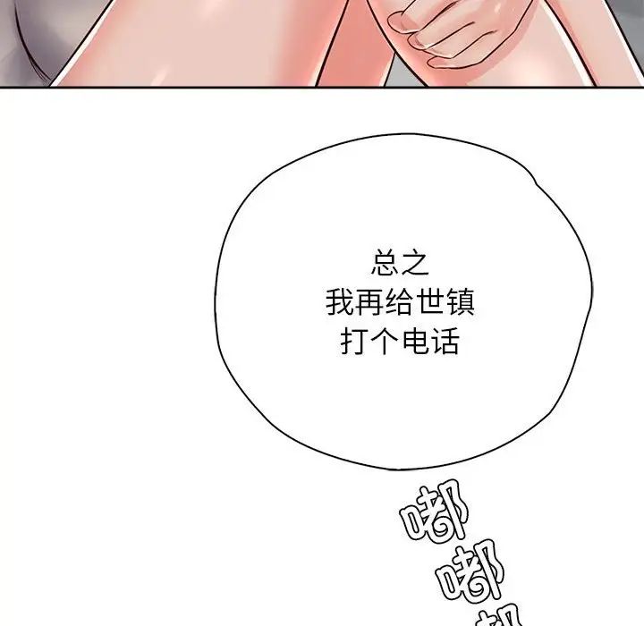 情定大阪，第38話，第 12 页