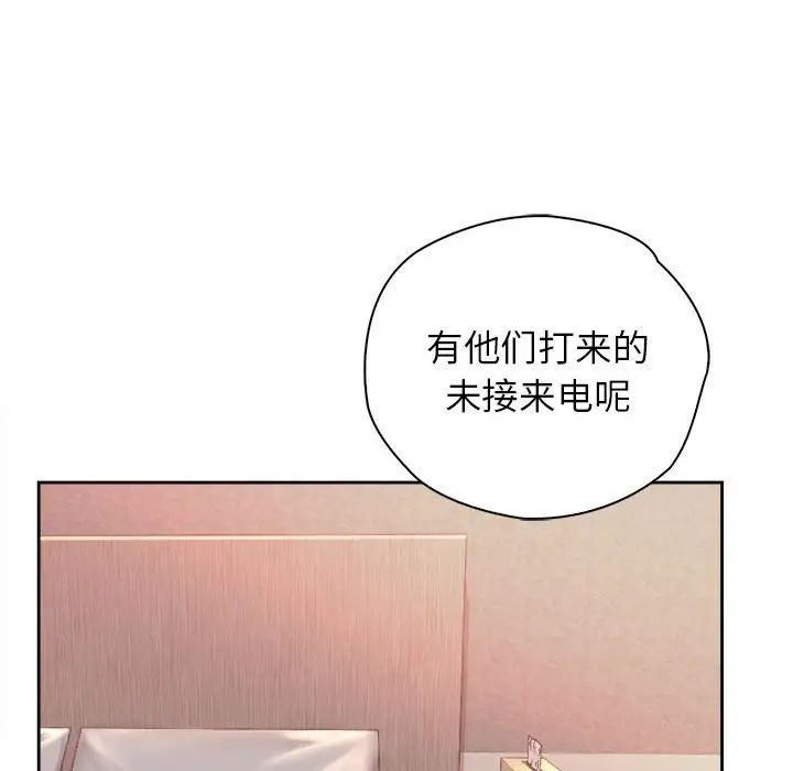 情定大阪，第38話，第 52 页