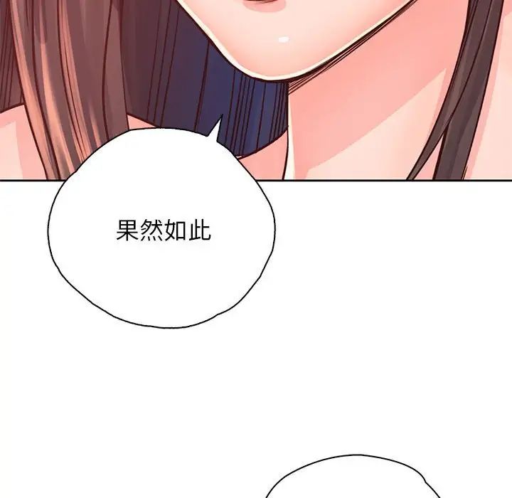 情定大阪，第38話，第 64 页