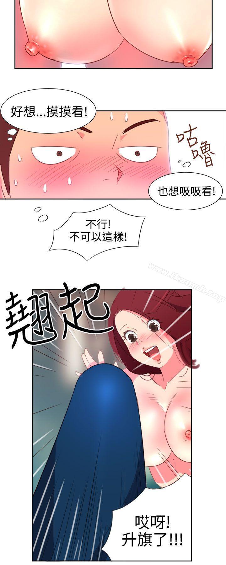 情慾靈藥，第1話，第 15 页