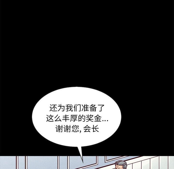坏血，第38话，第 96 页