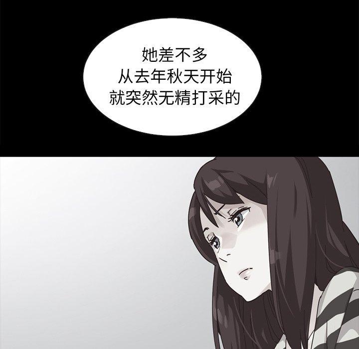 坏血，第38话，第 131 页