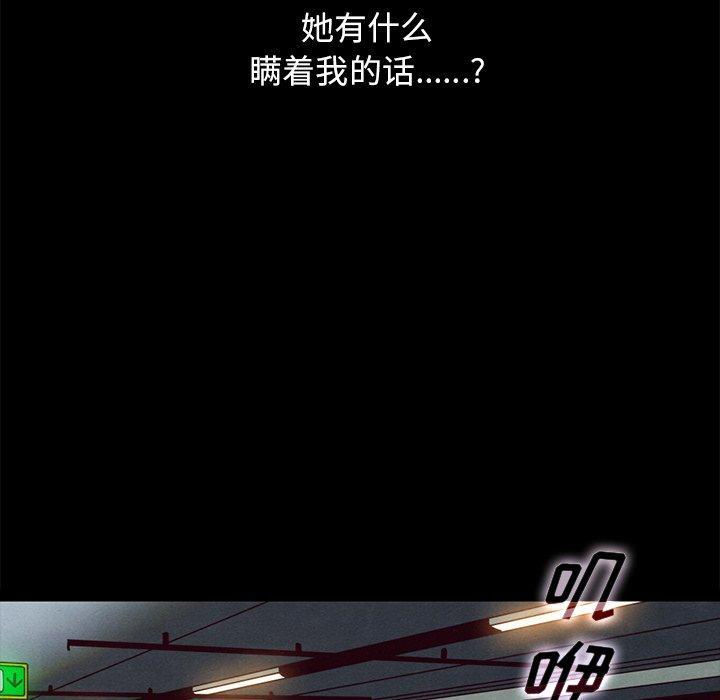 坏血，第38话，第 123 页