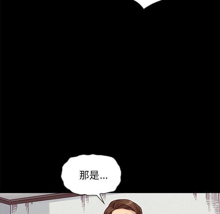 坏血，第38话，第 25 页