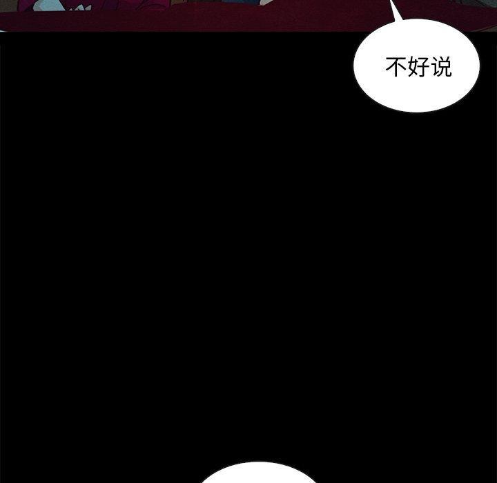 坏血，第38话，第 142 页