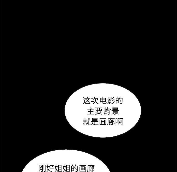 坏血，第38话，第 44 页