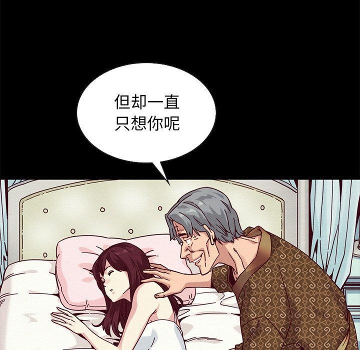 坏血，第38话，第 159 页