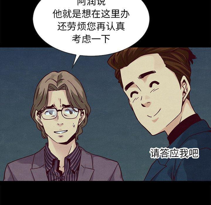 坏血，第38话，第 49 页