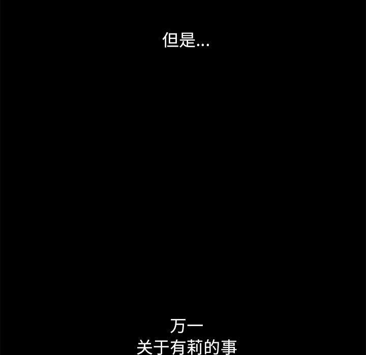 坏血，第38话，第 122 页